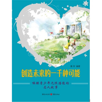 ��(chu��ng)��δ��(l��i)��һǧ�N���ܣ�?ji��n)���������o(w��)�ޝ��ܵ����˹���